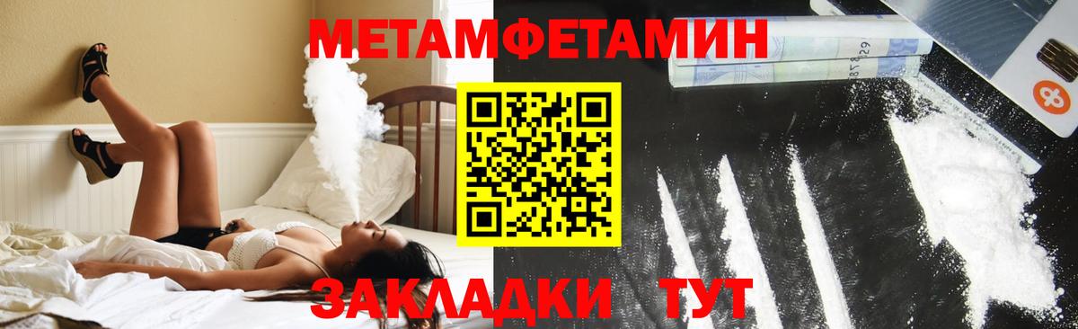 Амфетамин Розовый Ставрополь