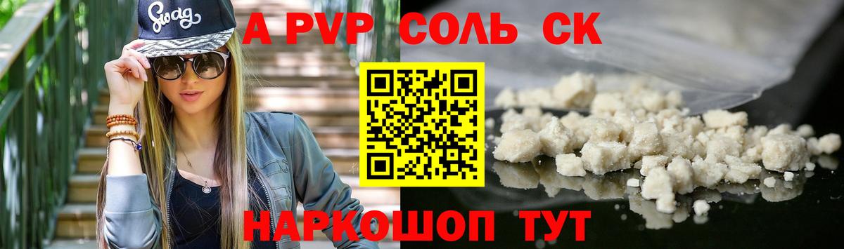 Ставрополь  А ПВП VHQ  Вход с VPN  магазин    A-PVP мука 