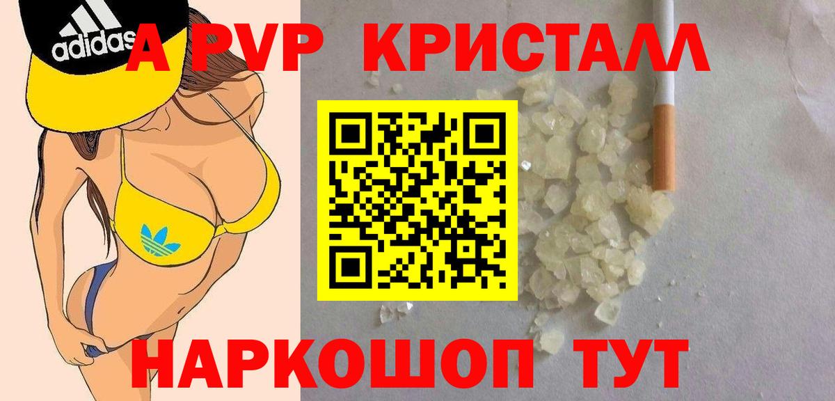 Альфа ПВП мука Ставрополь