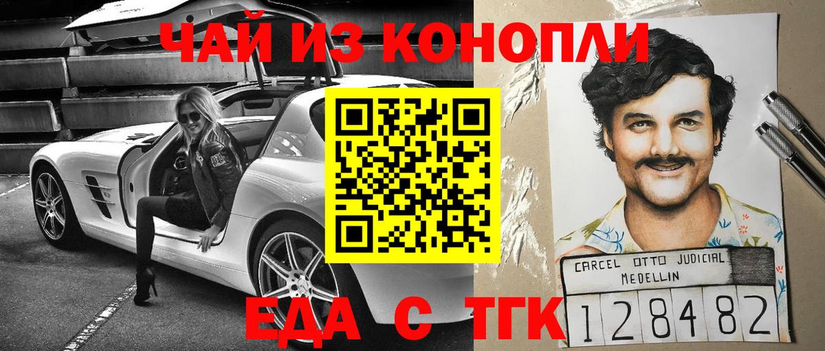 Cannafood марихуана  Вход с VPN  Ставрополь 