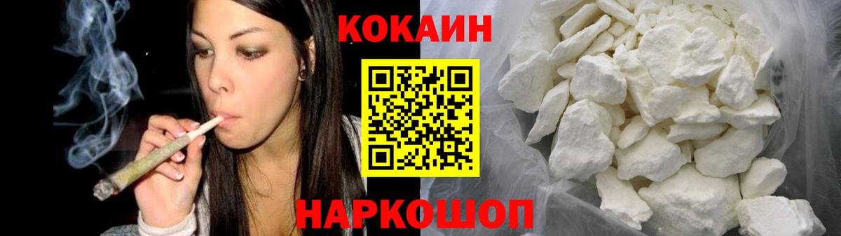 ГАШ  НБОМе  A PVP СОЛЬ   Ставрополь  MDMA  ГАШ  Мефедрон   Вход с VPN  КОКАИН 