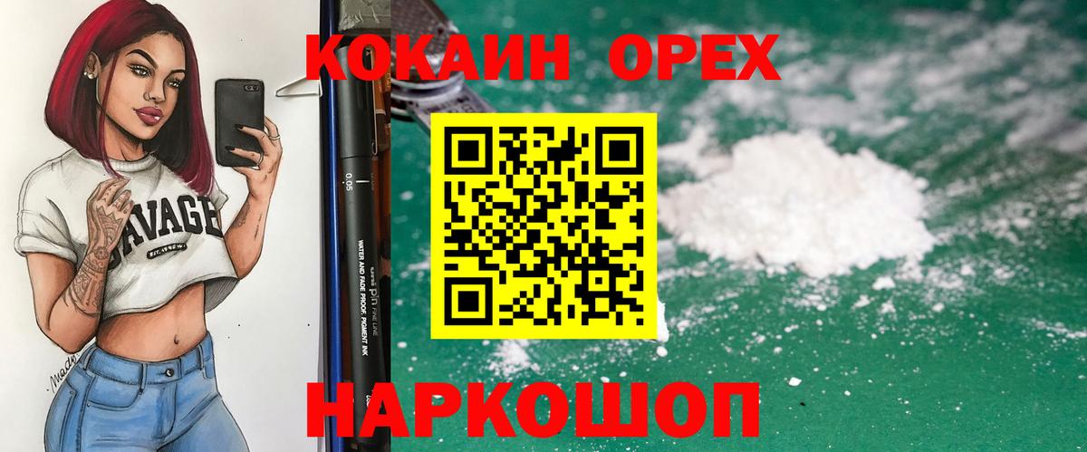 КОКАИН 97% Ставрополь
