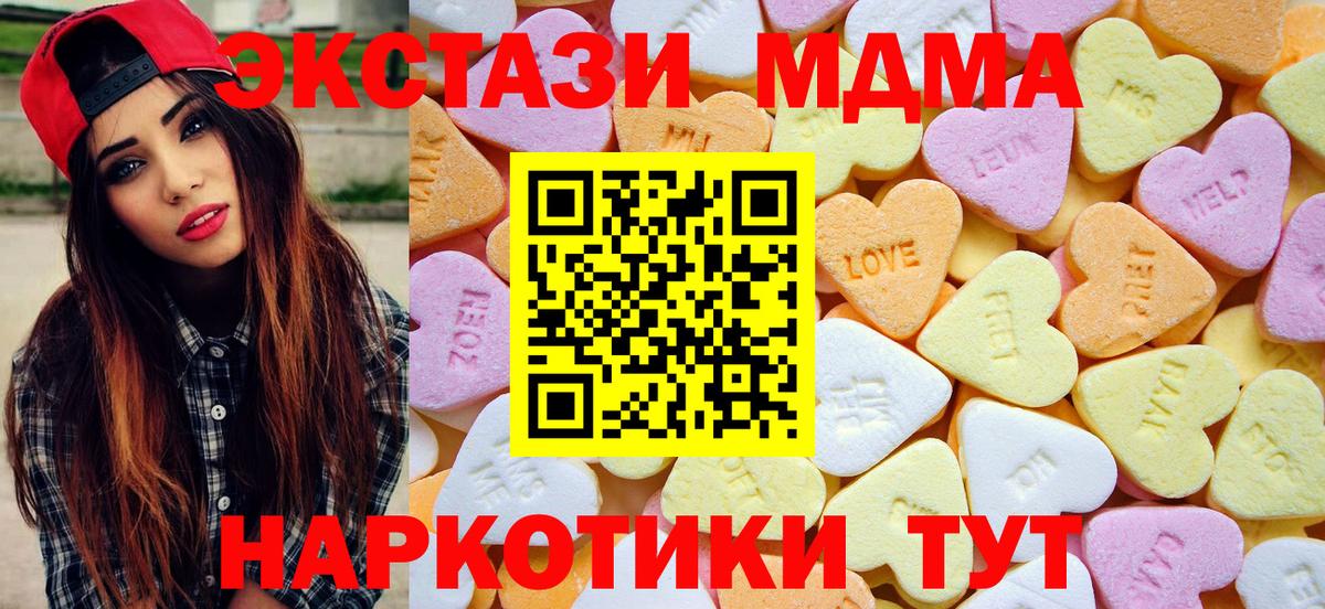 ЭКСТАЗИ XTC  Вход с VPN  Ecstasy 99%  ЭКСТАЗИ  Ставрополь 