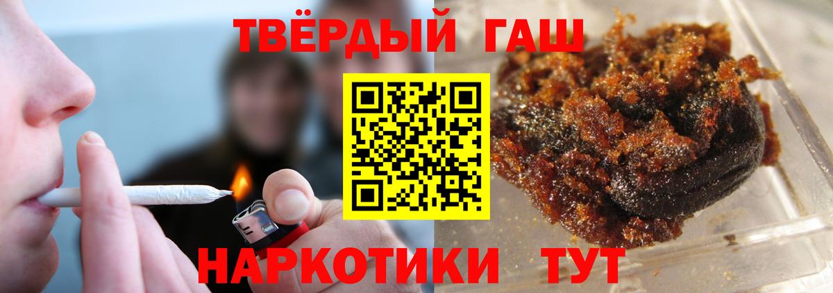 ГАШИШ хэш  Вход с VPN  Ставрополь  ГАШИШ 40% ТГК 