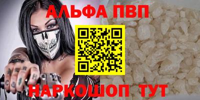 ALPHA-PVP Малоярославец