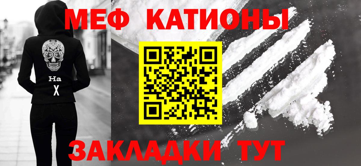 Мефедрон  МЯУ-МЯУ  Вход с VPN  МЕГА зеркало  Мефедрон мяу мяу  Ставрополь  МЯУ-МЯУ VHQ 