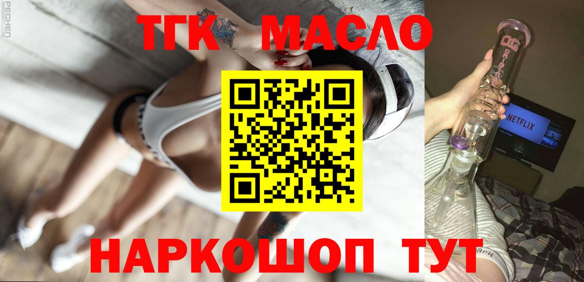 ТГК жижа Ставрополь